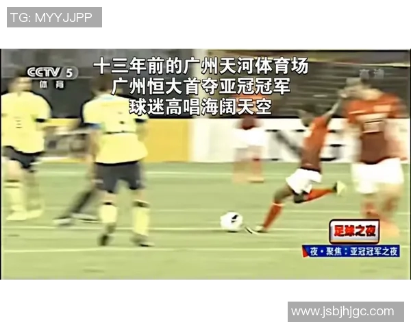 广岛与广州恒大淘宝的对决：亚洲足球的激情碰撞与荣耀之争